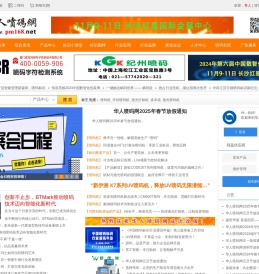 华人喷码网