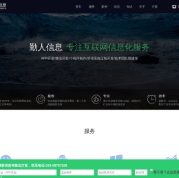 西安APP开发,APP定制外包,网站建设