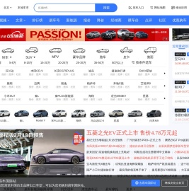 昭通汽车网