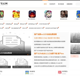 百家笔记网