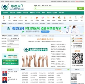 导医网