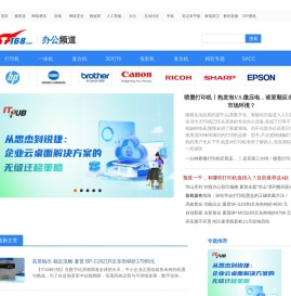 办公用品,办公软件