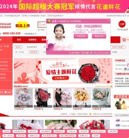 52Hua开封鲜花店