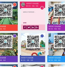 深圳亲子活动优惠大全