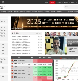亚洲金属网