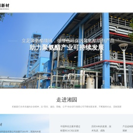 苏州湘园新材料股份有限公司