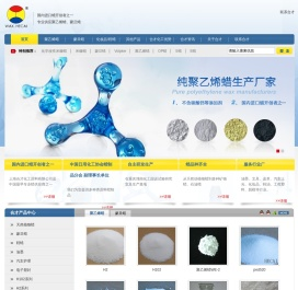 聚乙烯蜡