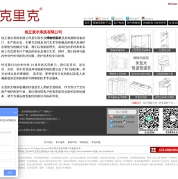 博物馆展柜