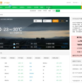 天气预报查询一周