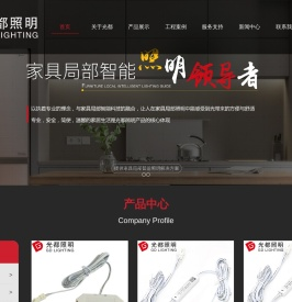 深圳光都照明有限公司（惠州光都智能科技有限公司）