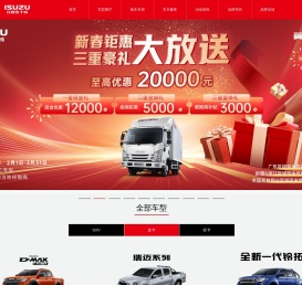 江西五十铃汽车