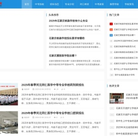 石家庄技校网