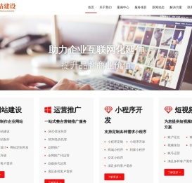郑州网站优化