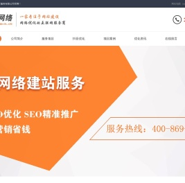 廊坊抖音运营推广,网站设计制作,廊坊网络公司,诚信网络建设