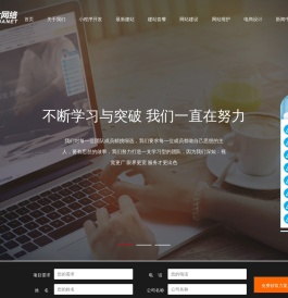 北京网站维护
