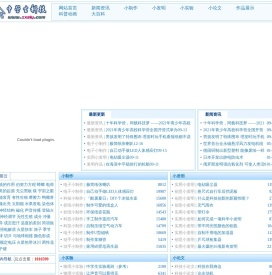 中学生科技网