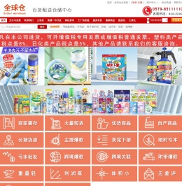 义乌市百发文化用品有限公司