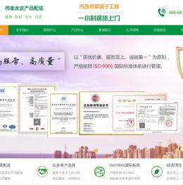深圳蔬菜配送