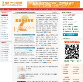 起100分名字