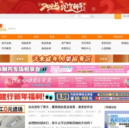 重庆购物狂―找对象