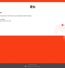 通知