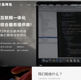 青海网站建设