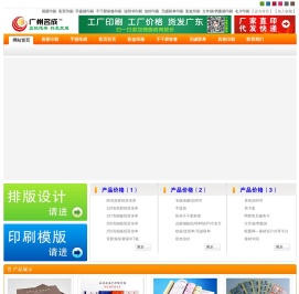 广州名成印务有限公司