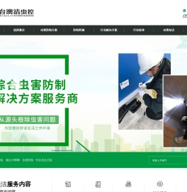 烟台灭鼠公司