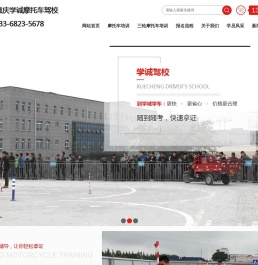 重庆摩托车驾校,摩托车驾驶证培训