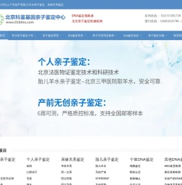 DNA亲子鉴定