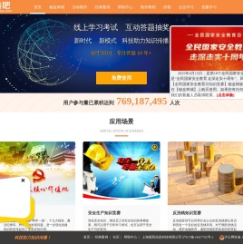 微信*答题抽奖