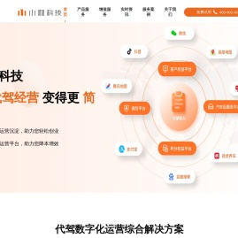 代驾软件