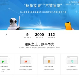 马鞍山监控安装