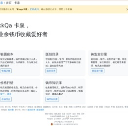 银元价格行情