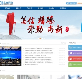 安徽晶奇网络科技股份有限公司