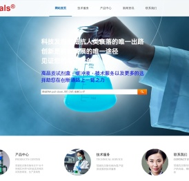 重庆范德瓦尔斯生物科技有限公司