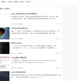 大鱼在路上
