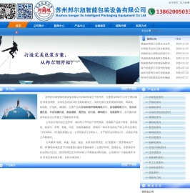 封箱机,码垛机,收缩机,打包机,缠绕机