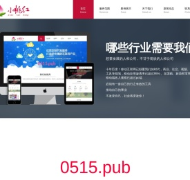 小桃红网络