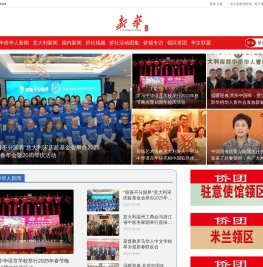 意大利侨团网