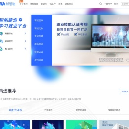 新营造