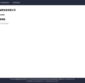 信台融担保