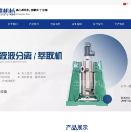 无锡全德机械制造有限公司