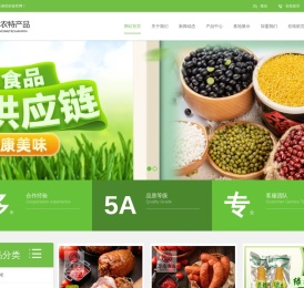 森淋农特产品