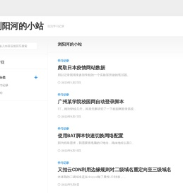 浏阳河的小站