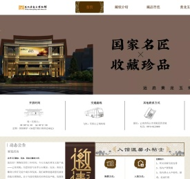 运启黄龙玉博物馆