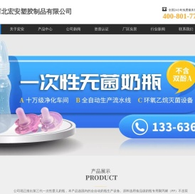一次性奶瓶