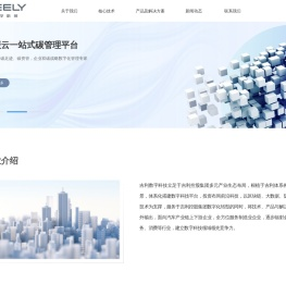 吉利数科