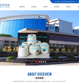 福建金源纺织有限公司