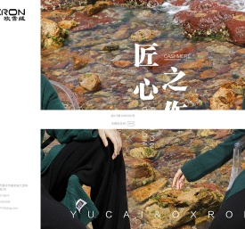 重庆欧雪绒服饰有限公司